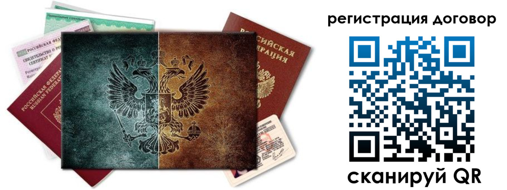 прописка для работы в Судогде