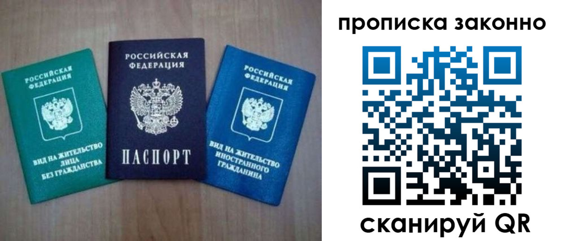 прописка гарантия в Судогде