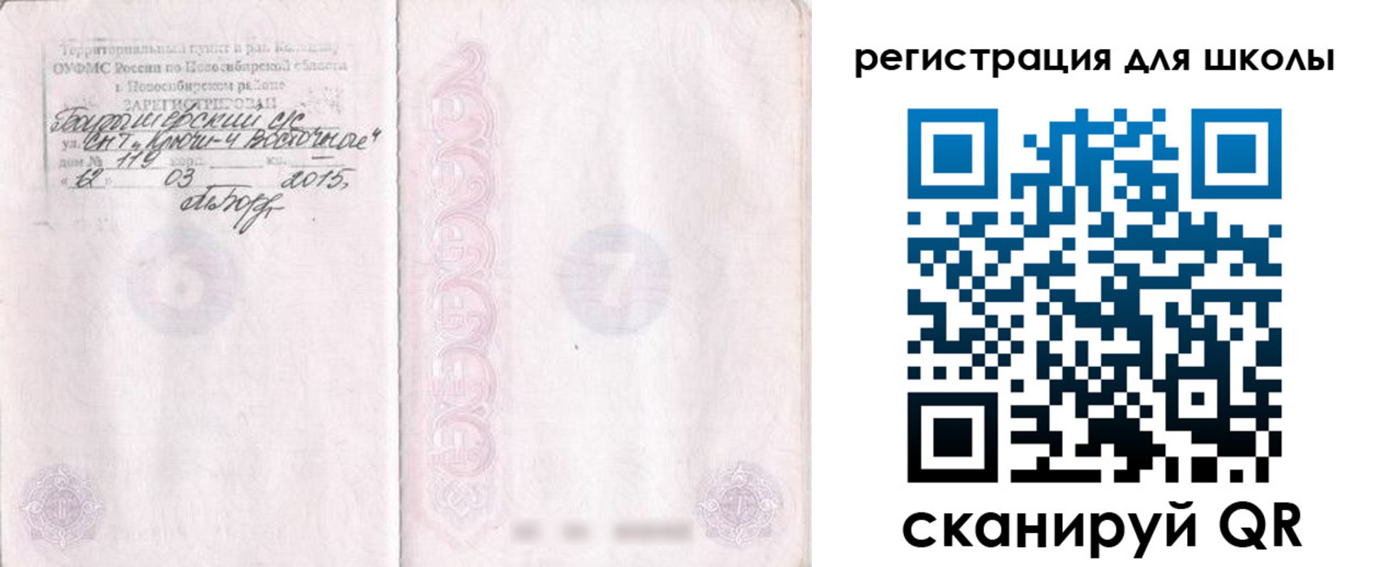 временная регистрация купить в Судогде